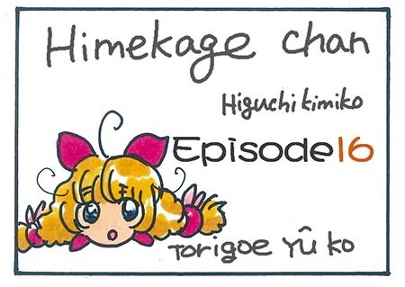 Episode16