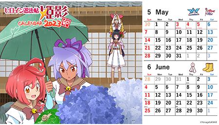 5・6月カレンダー