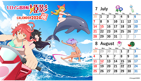 7・8月カレンダー