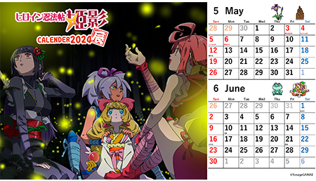 5・6月カレンダー
