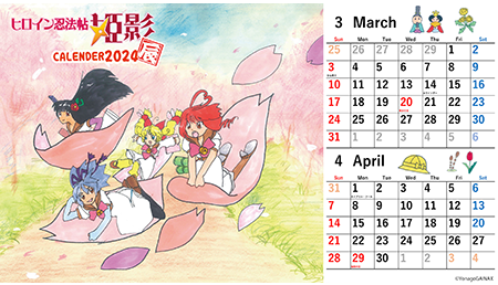 3・4月カレンダー