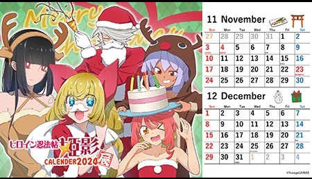 11・12月カレンダー